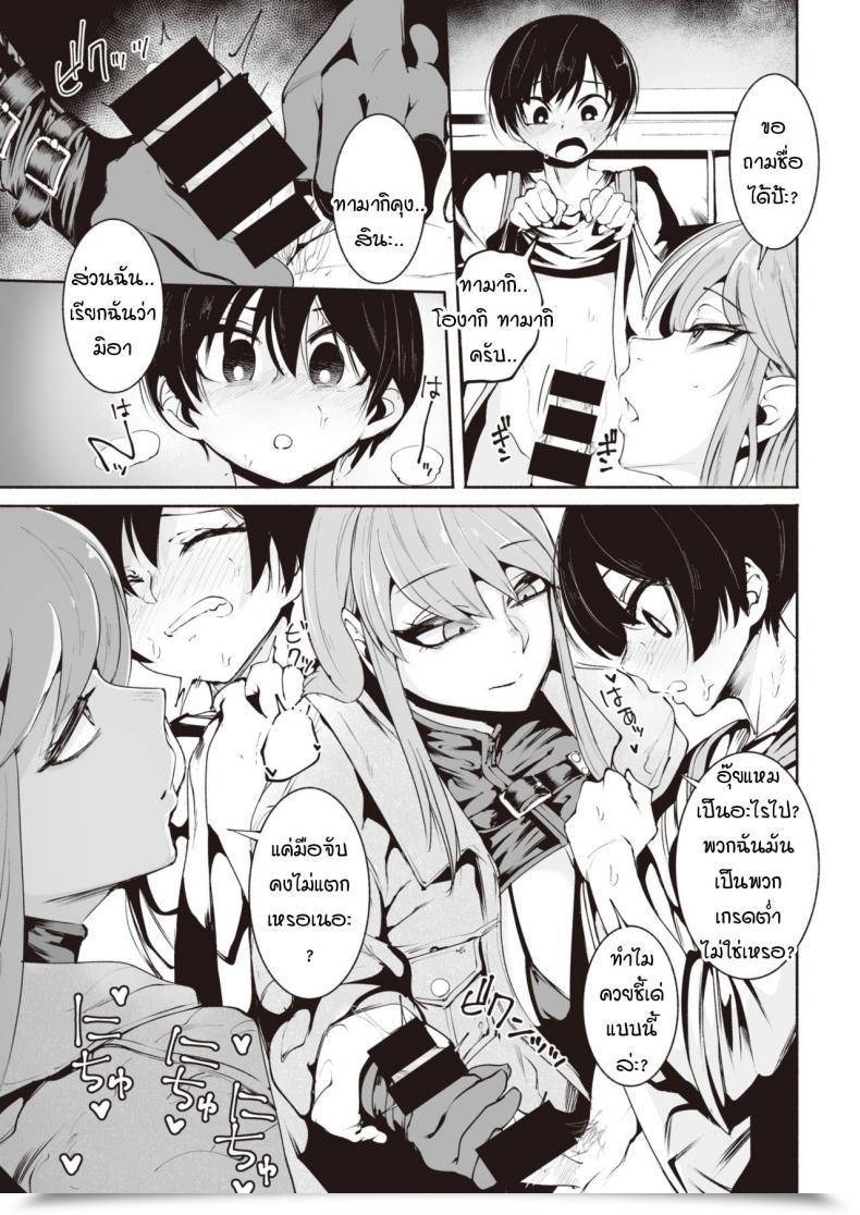 Doujin Delta 9 Warui Ii Yume โดจินแปลไทย 9