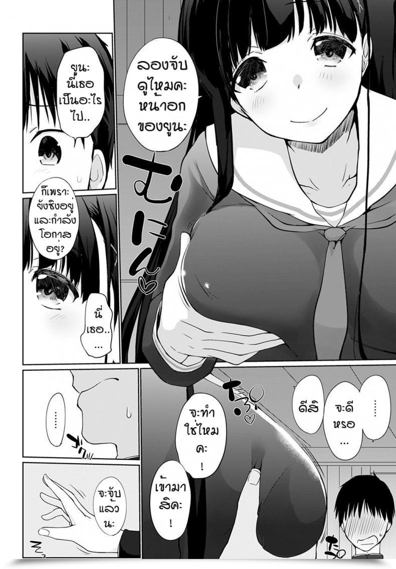 Doujin Kaiduka Shite Mimasyou Senpai โดจินแปลไทย 11