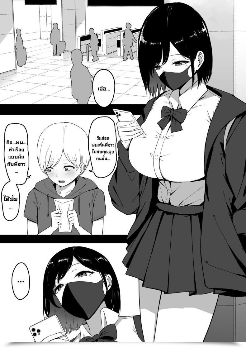 Doujin Shirasudon Dosukebe Enkou Gal No Naisho Ecchi Stealthy Sexcapades With A Slutty Gyaru Skank โดจินแปลไทย 3