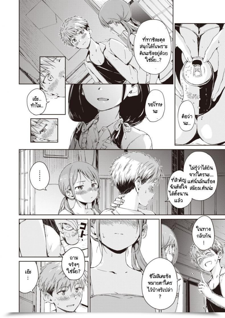 Doujin Hamao Straying โดจินแปลไทย 7