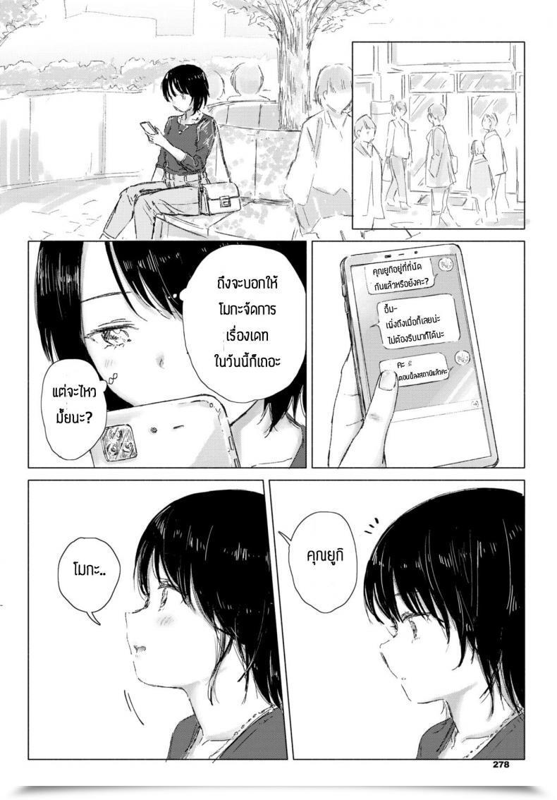 Doujin Syou Kimi No Negai Ga Kanaunara โดจินแปลไทย 7
