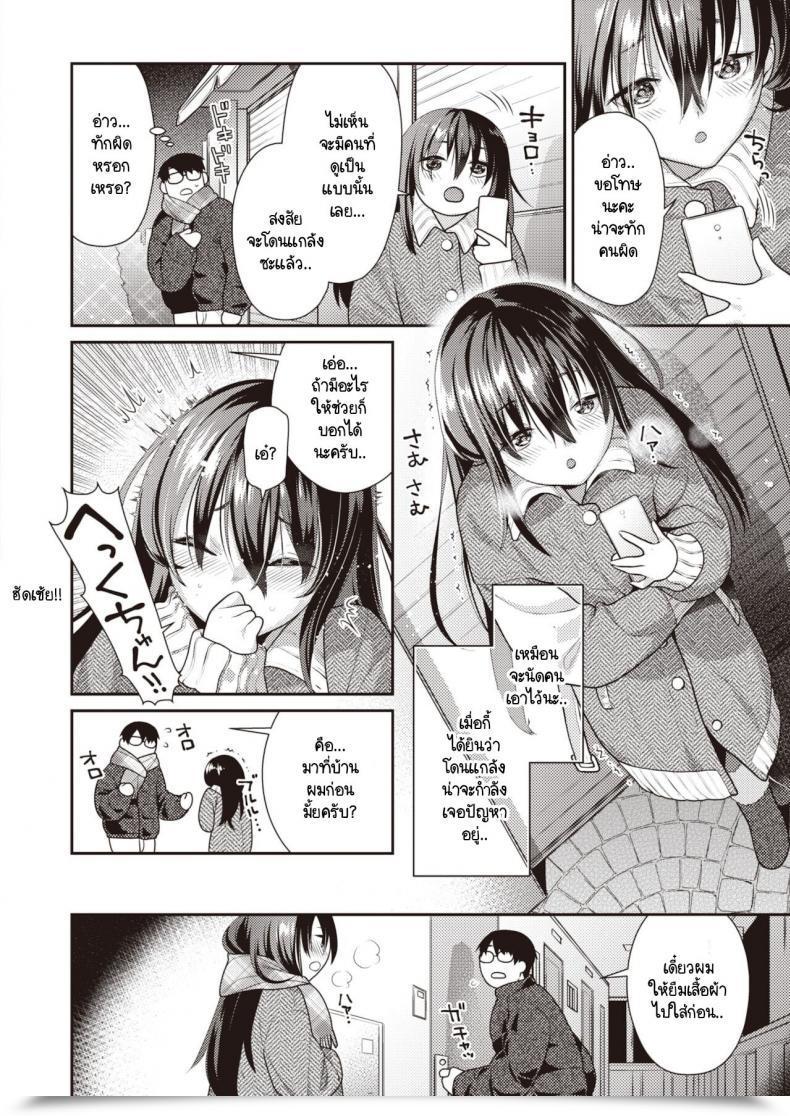 Doujin Nekomata Naomi Midara Na Santa Claus โดจินแปลไทย 3