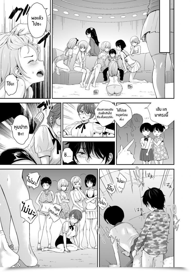 Doujin I-Raf-You Uesugi Kyoushirou Matsurigoto Mm Vol 50 Shumatsu Wa Oppai Ni Yosete♥ โดจินแปลไทย 17