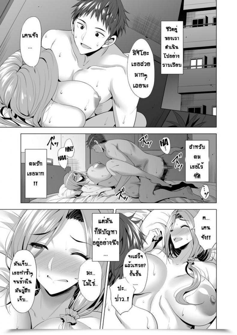 Doujin Maguro Espresso Aburi Salmon Maru Swapping Koushuu โดจินแปลไทย 3