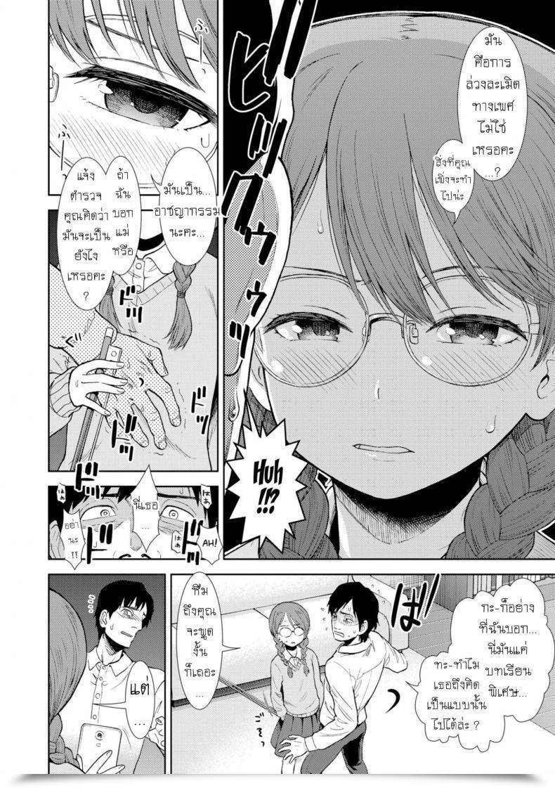 Doujin Sabaku Shinshoku Onnanoko No Omocha โดจินแปลไทย 11