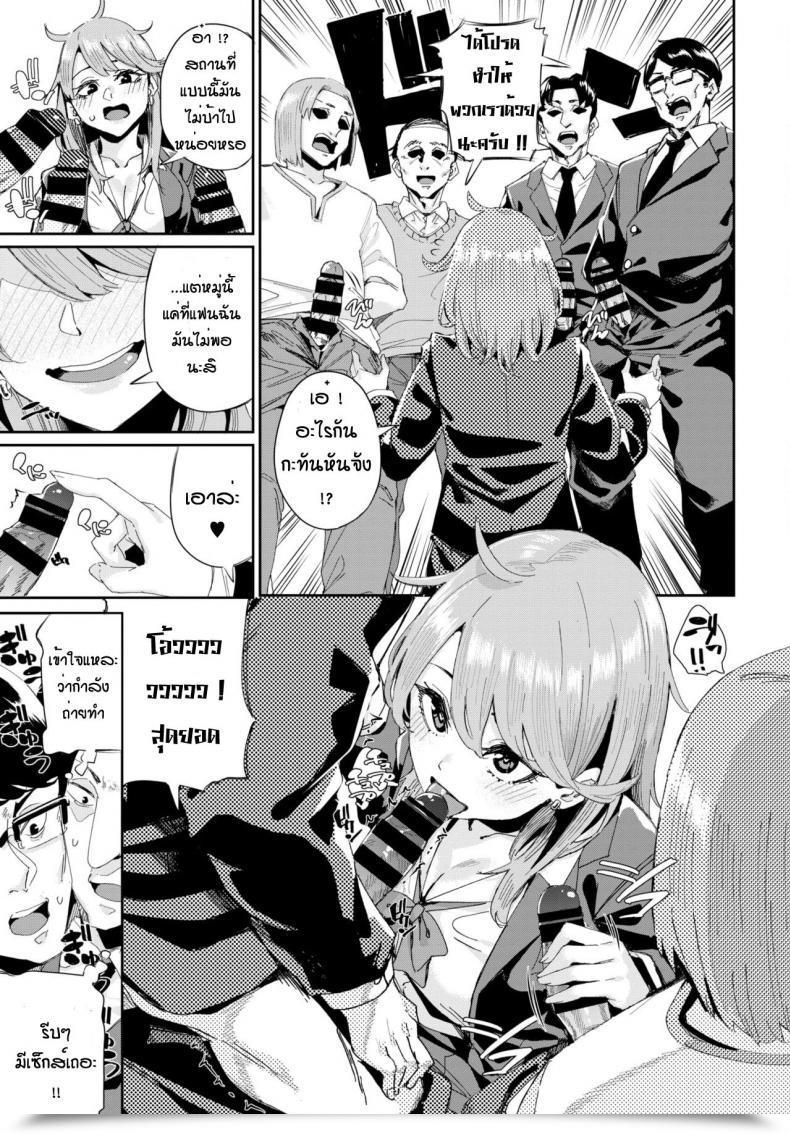 Doujin Yumoteliuce Jitusuroku Rankou Batsu Tua โดจินแปลไทย 17