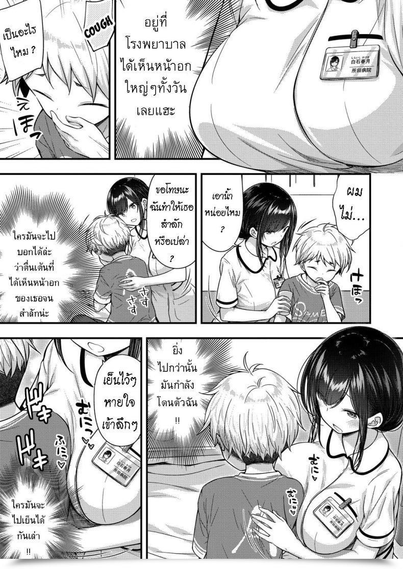 Doujin Purapa Ii Ko Ni Dekimashita - Grew To Become An Excellent Boy โดจินแปลไทย 5