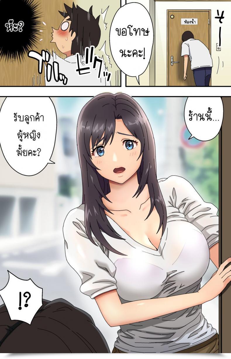 Doujin Kamakiri Farm Kamakiri Jimi Na Tokoya Ni Yattekita Wakazuma To Usugurai Tennai De โดจินแปลไทย 13