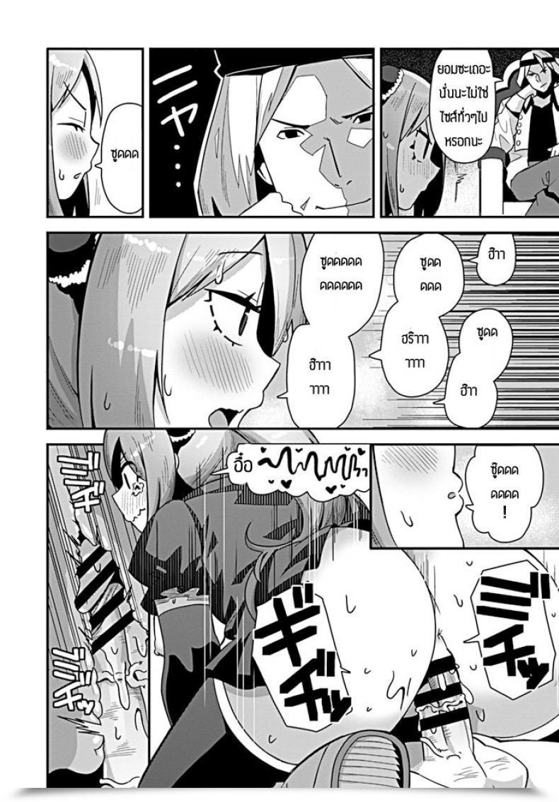 Doujin Tanukimaso Nariagari Shoujo Kono Wa โดจินแปลไทย 23