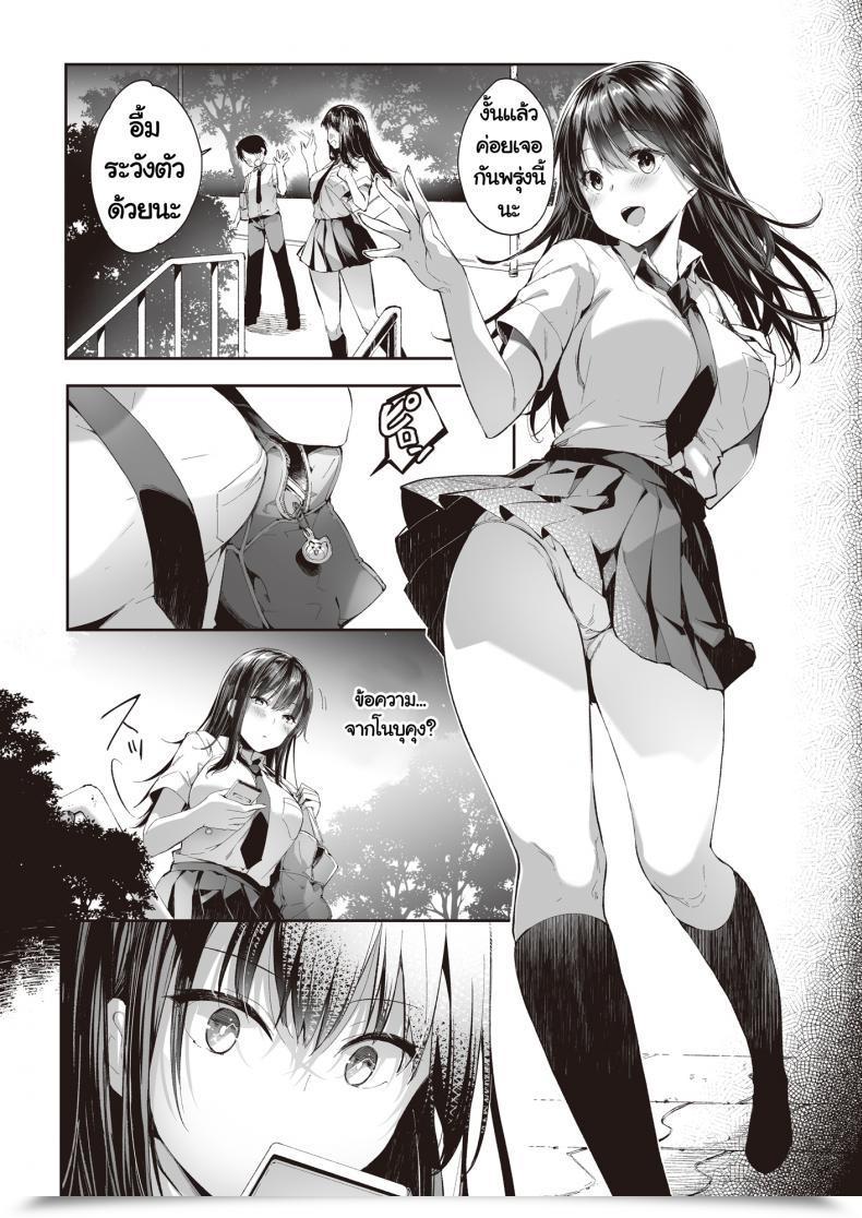 Doujin Nekochiwawa Itou Nanami Mata Ashita, Anata To โดจินแปลไทย 5