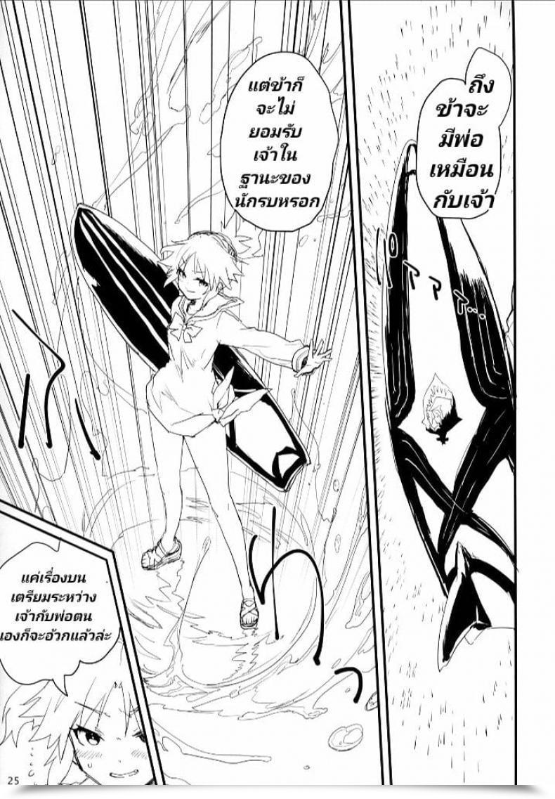 Doujin Peθ Mozu Seisou Batsubyou โดจินแปลไทย 45