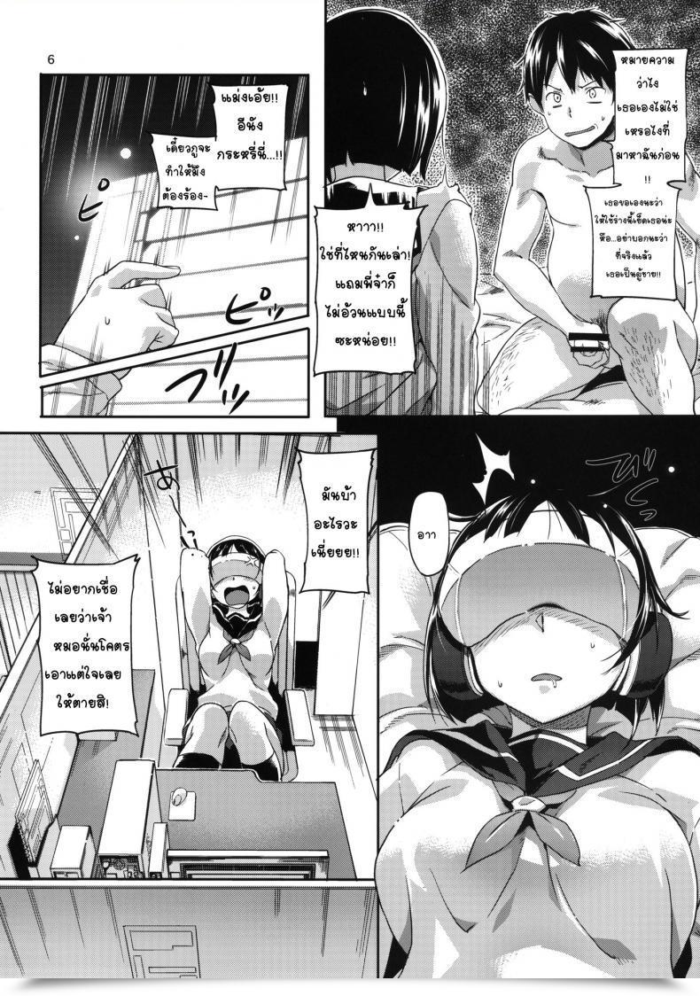 Doujin Snob Nerd Works Sameda Koban Laborious Mode Sword Artwork On-Line โดจินแปลไทย 13