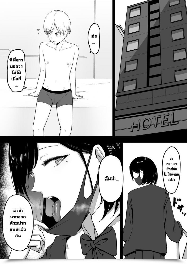 Doujin Shirasudon Dosukebe Enkou Gal No Naisho Ecchi Stealthy Sexcapades With A Slutty Gyaru Skank โดจินแปลไทย 7