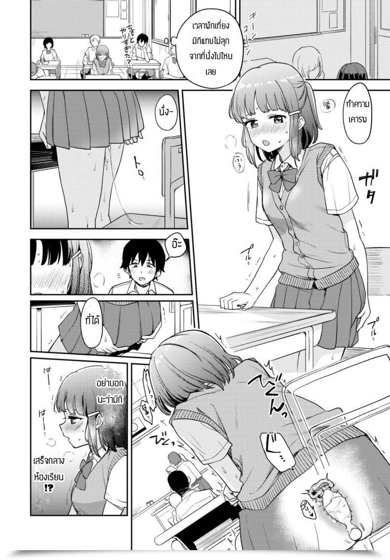 Doujin Itsuki Kuro Step-By-Step โดจินแปลไทย 19
