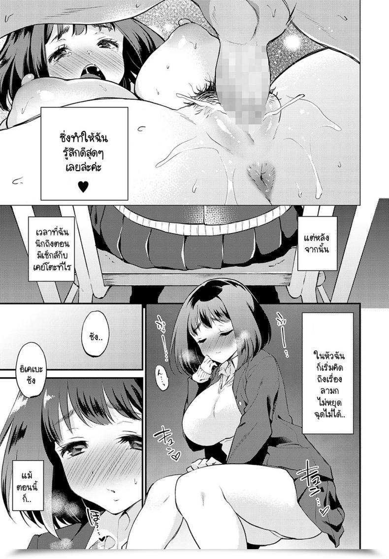 Doujin Plum Nikaime Ha Atashi Kara โดจินแปลไทย 5