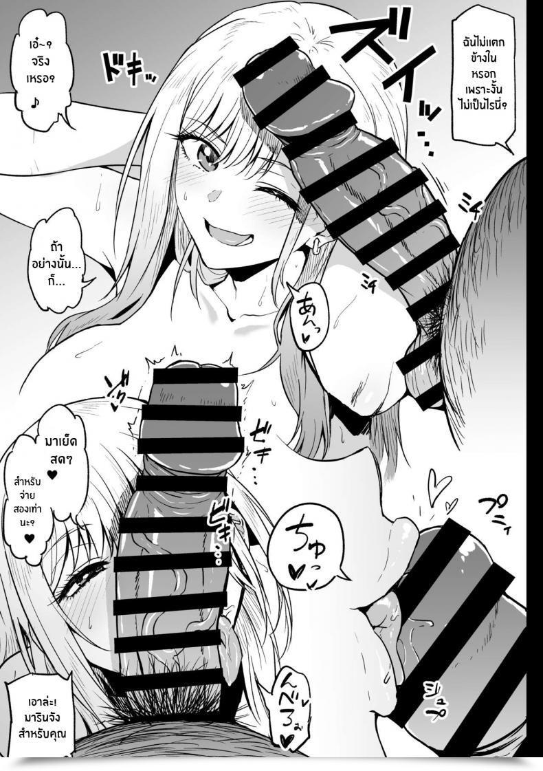 Doujin Ahemaru Beit Ganbaru Cosplayer-San Sono Bisque Doll Wa Koi O Suru โดจินแปลไทย 25