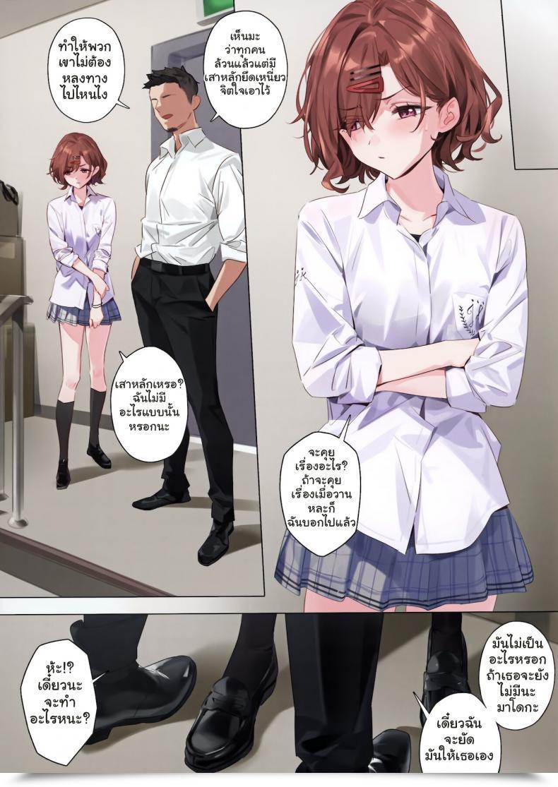 Doujin Orangemaru Yd Mousou Diary The E-Mail Protected_ Shiny Colours โดจินแปลไทย 35