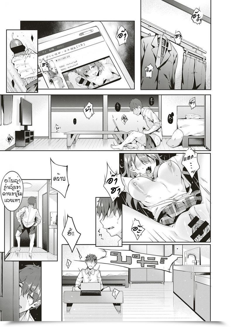 Doujin Bunga Solely You Vol. 1 โดจินแปลไทย 9
