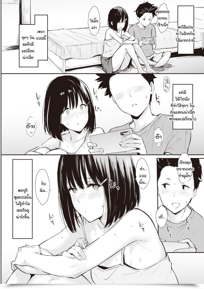 Doujin Napata Osananajimi โดจินแปลไทย 3