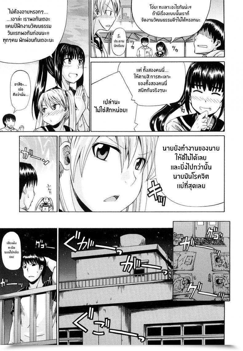 Doujin Takashiro Go-Ya Onesho De Sunao Bed-Wetting And Honesty โดจินแปลไทย 5
