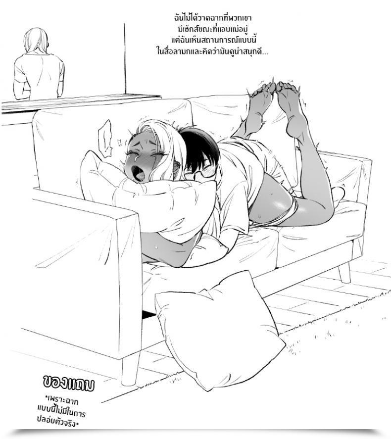 Doujin Misaki Buta Kawaii No Wa Zurui Callin' Me Cute Ain'T Honest โดจินแปลไทย 129