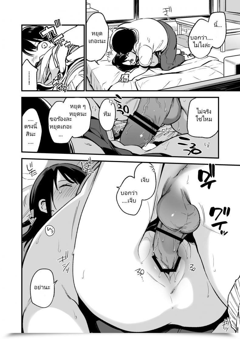 Doujin Tozanbu Fujiyama Nakadashi Rape Shite Mo Damatteru Nara Motto Hayaku Okaseba Yokatta… โดจินแปลไทย 27