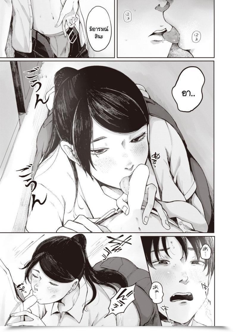 Doujin Umehisa Tsukuzuku To Ao โดจินแปลไทย 9