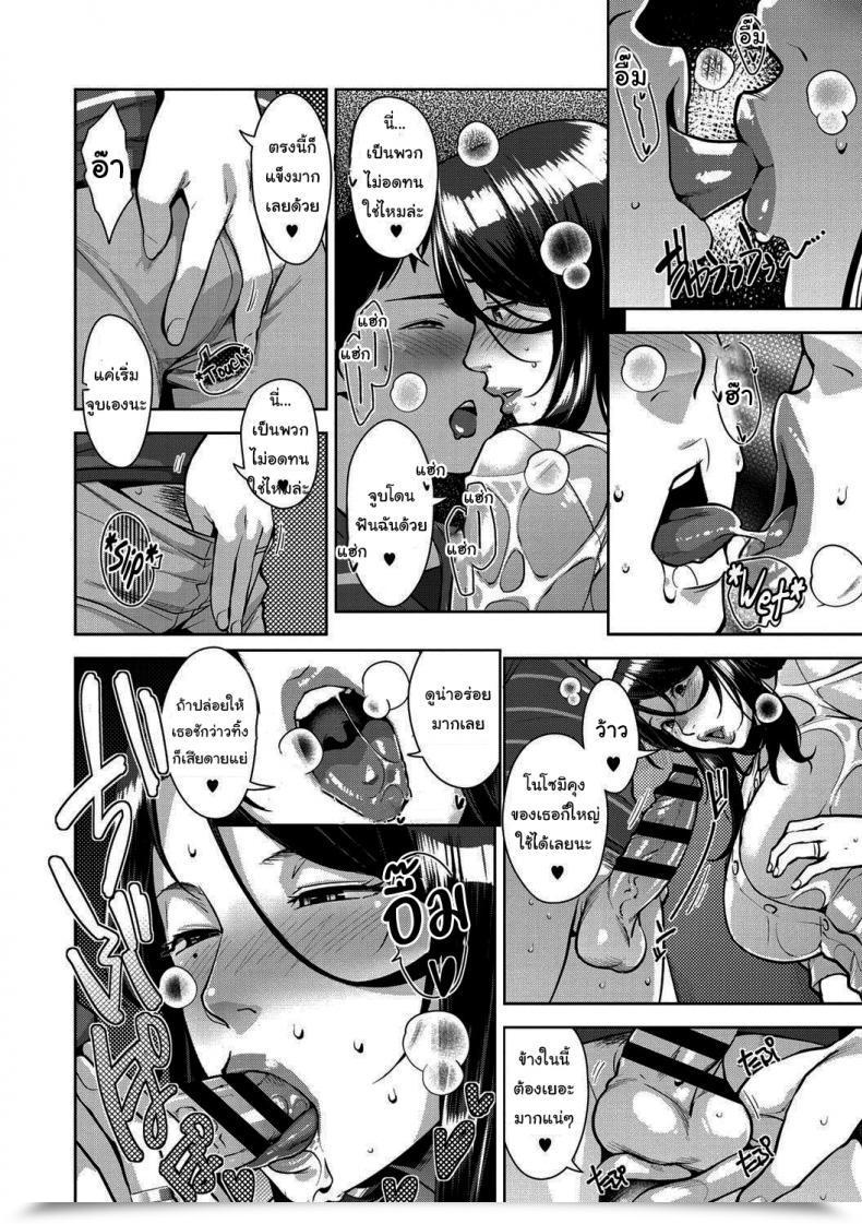 Doujin Sugi G Amazarashi Caught Within The Rain Sukebe Dressing โดจินแปลไทย 15