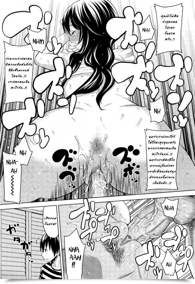 Doujin Agata Naisho No Kakurenbo _ Conceal And Search With Pal’S Mother Comedian Megamilk Vol. 18 โดจินแปลไทย 33