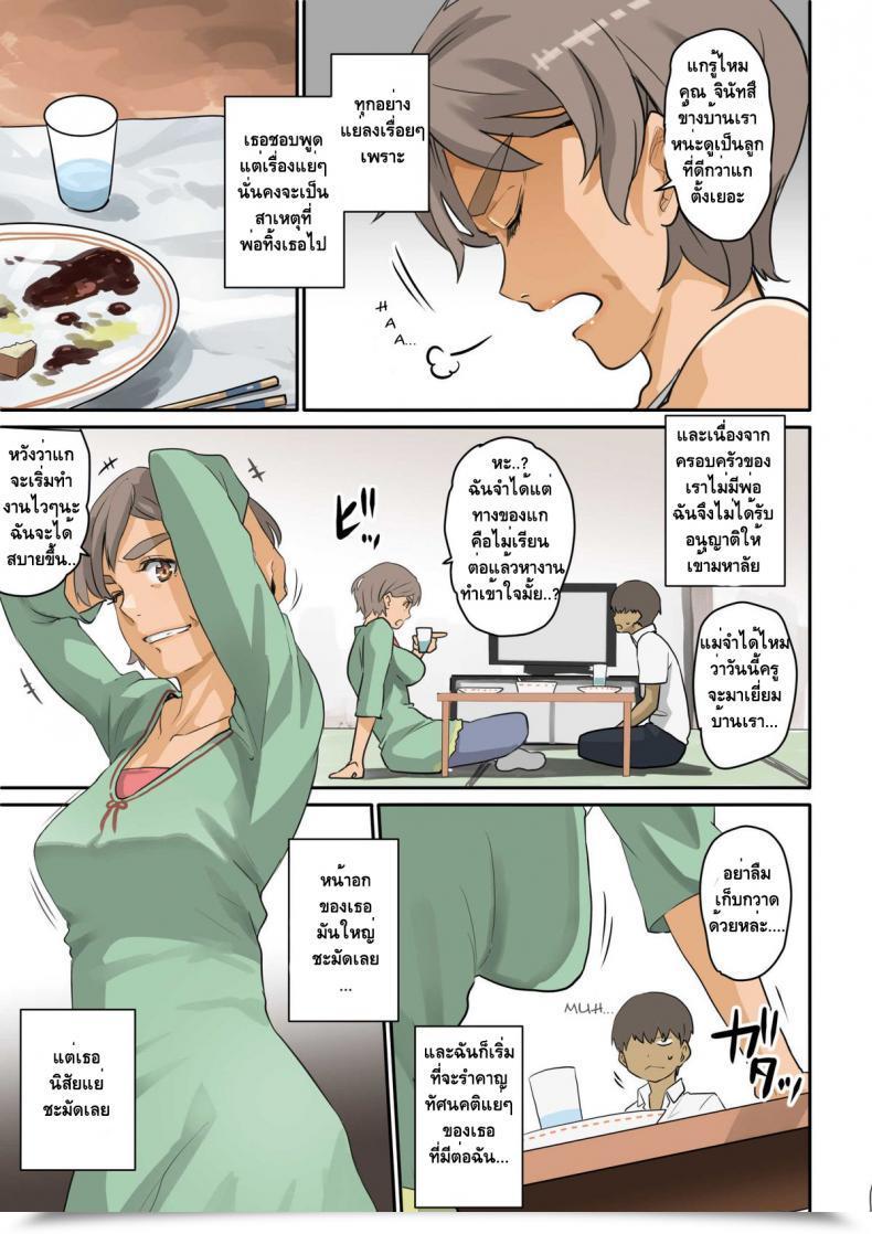 Doujin Hana Hook Nekura Shounen No Fukushuu Harem Choukyou Keikaku Vol. 1 โดจินแปลไทย 139
