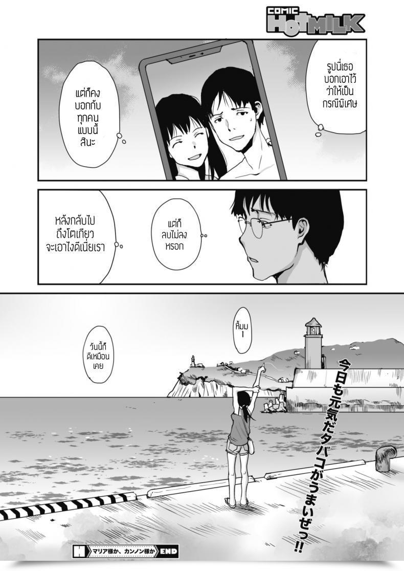 Doujin Tamaoki Benkyo Maria Sama Ka, Kannon Sama Ka โดจินแปลไทย 47