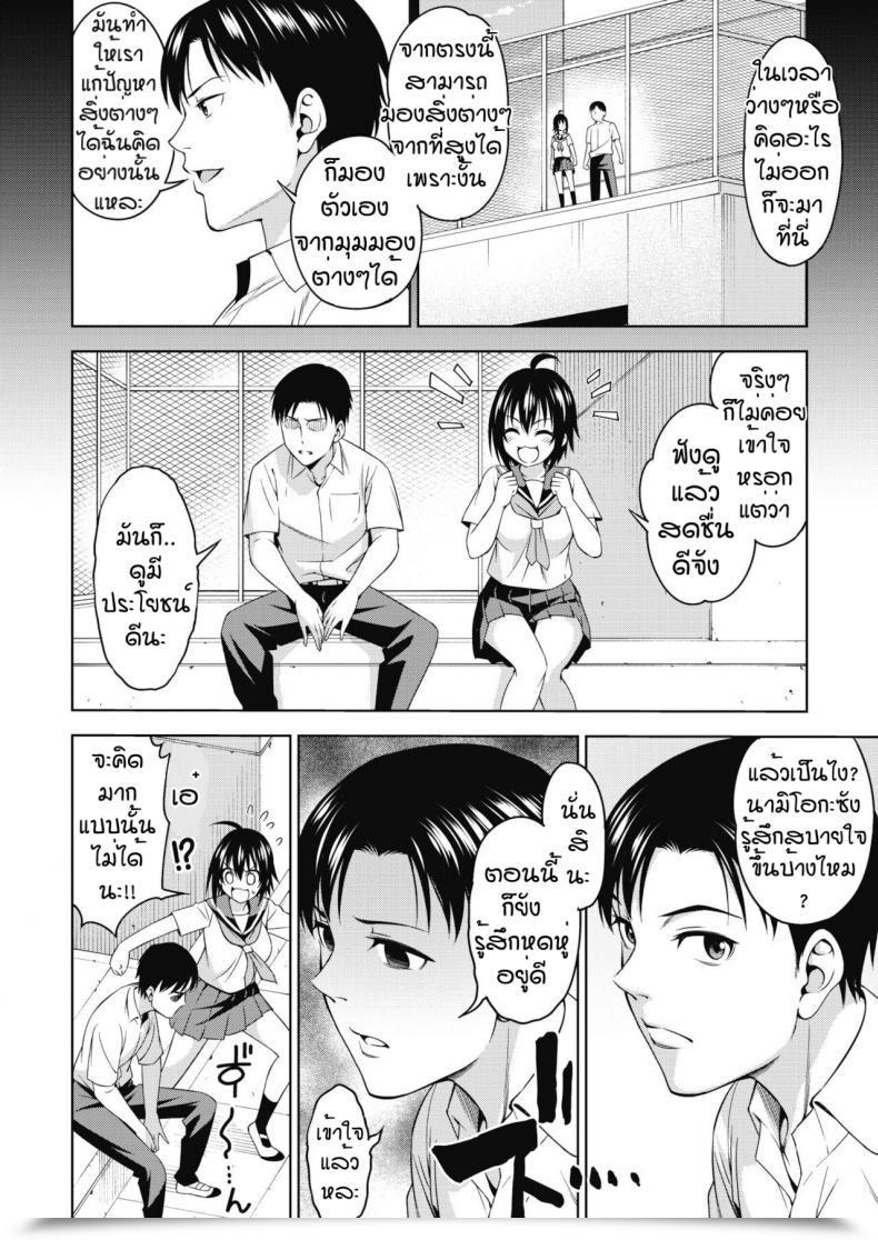 Doujin Asuhiro Nayan Demo Shikatanai โดจินแปลไทย 7