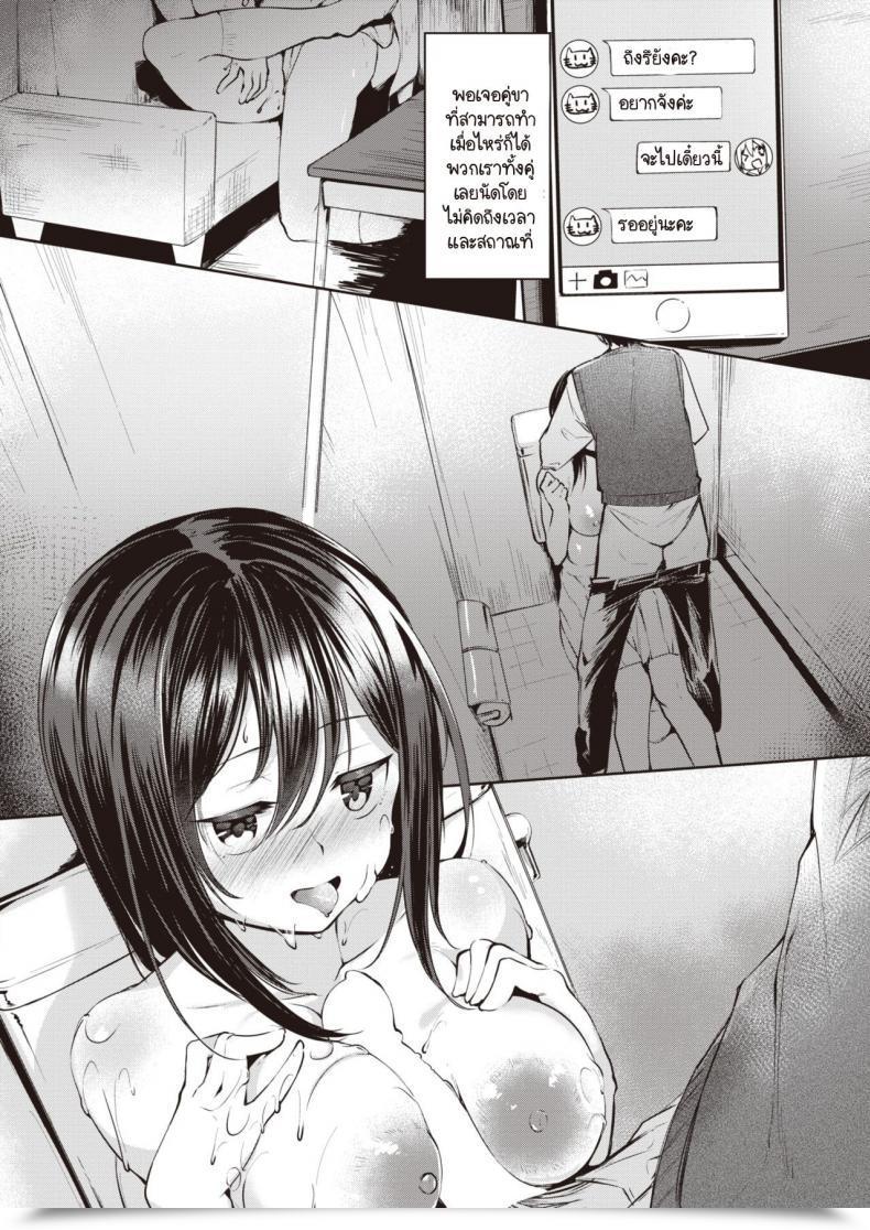 Doujin Shirasagi Rokuwa Nn - Nikkuneemu โดจินแปลไทย 31