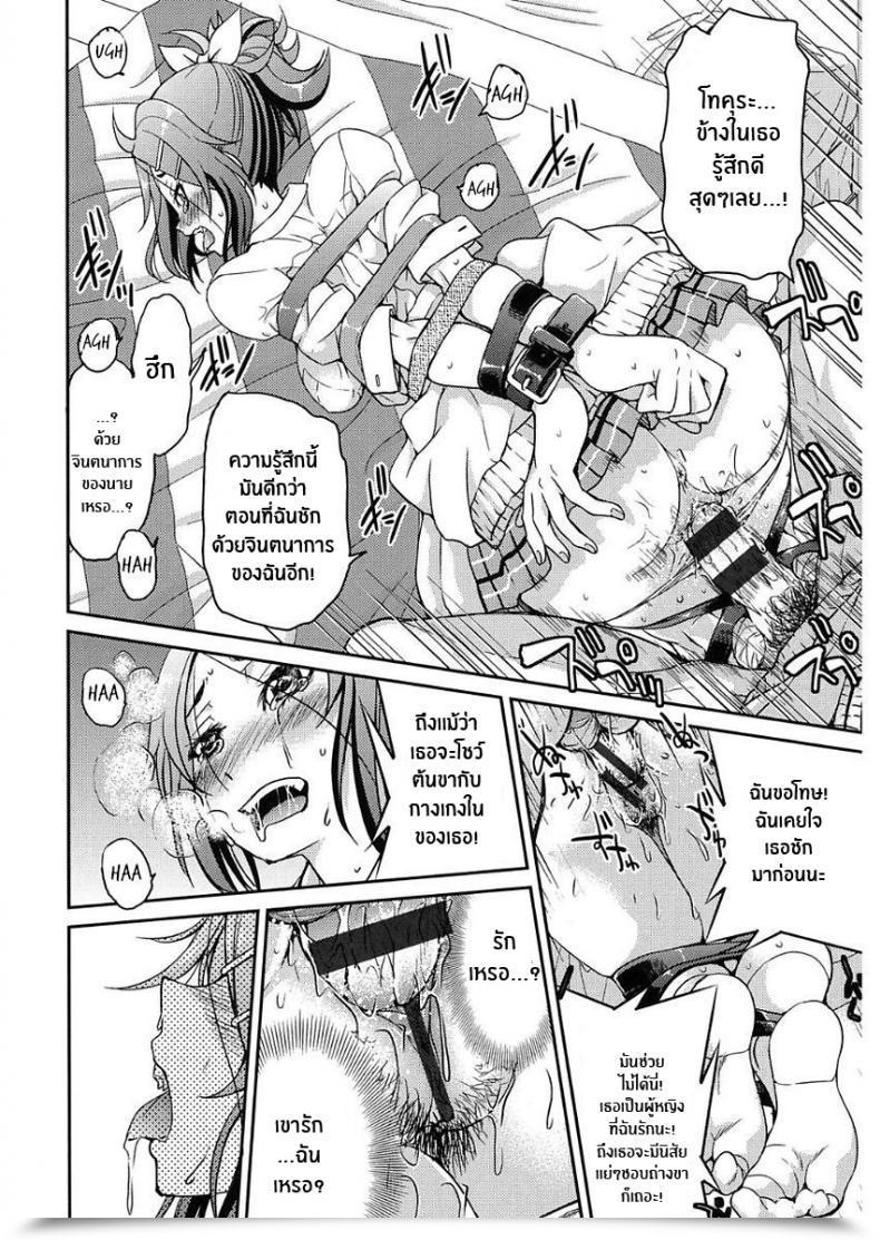 Doujin Inoue Yoshihisa Ashikuse No Warui Onnanoko Seifuku Jk โดจินแปลไทย 35