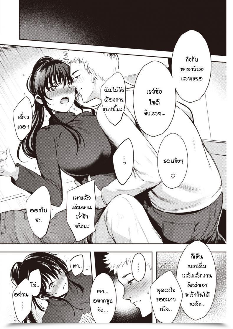 Doujin Ichimatsu Yukidoke No Hana โดจินแปลไทย 11