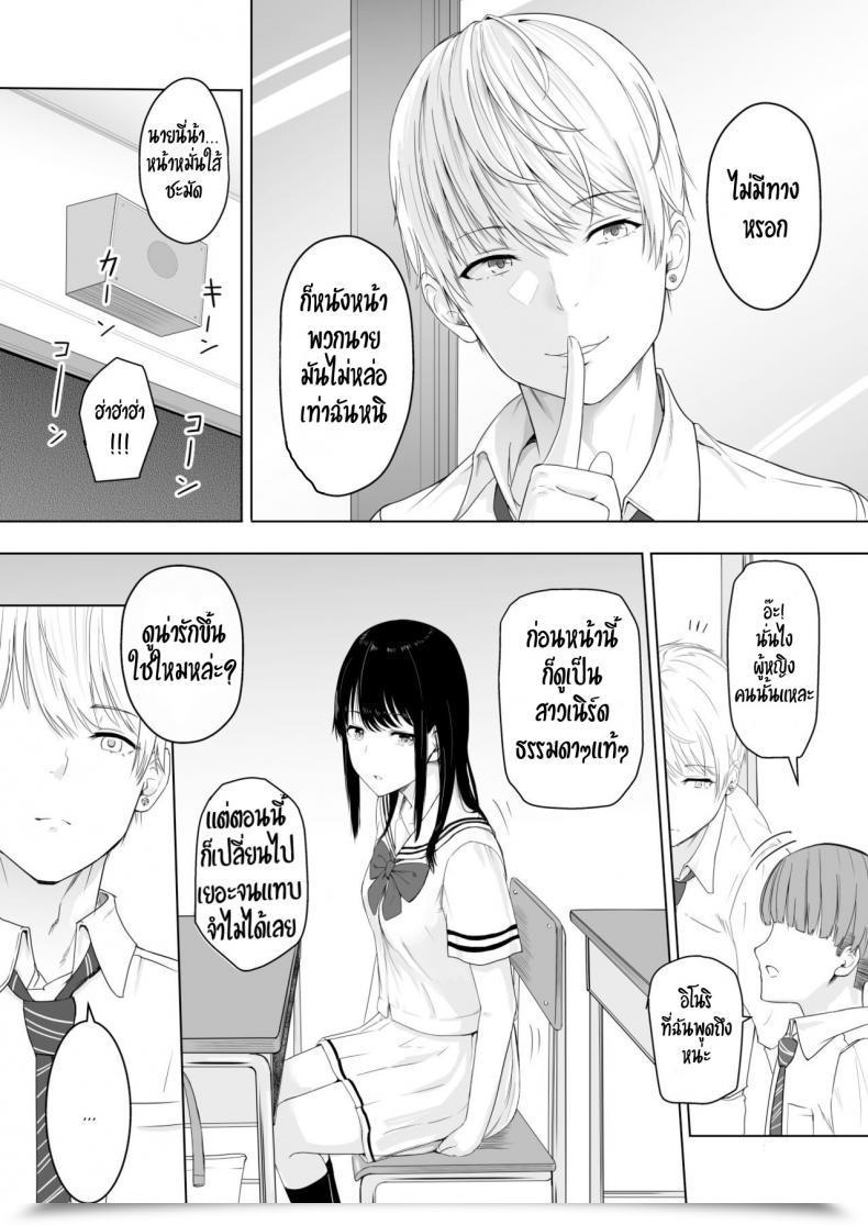 Doujin Syukurin Kimi Ga Tame. - On Your Sake โดจินแปลไทย 29