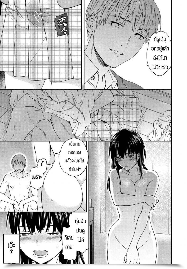 Doujin Cuvie Dealer โดจินแปลไทย 29