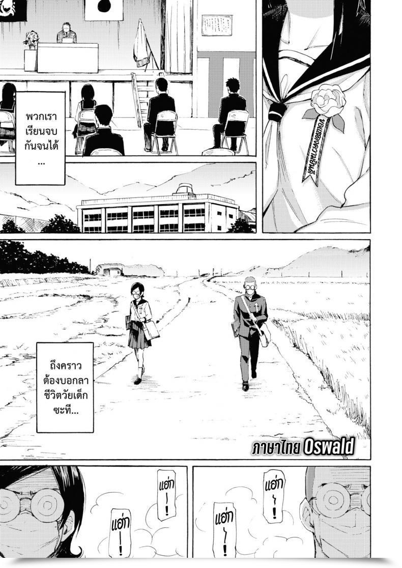 Doujin Fujimaru Sai Wa Utakata No Gotoku โดจินแปลไทย 3
