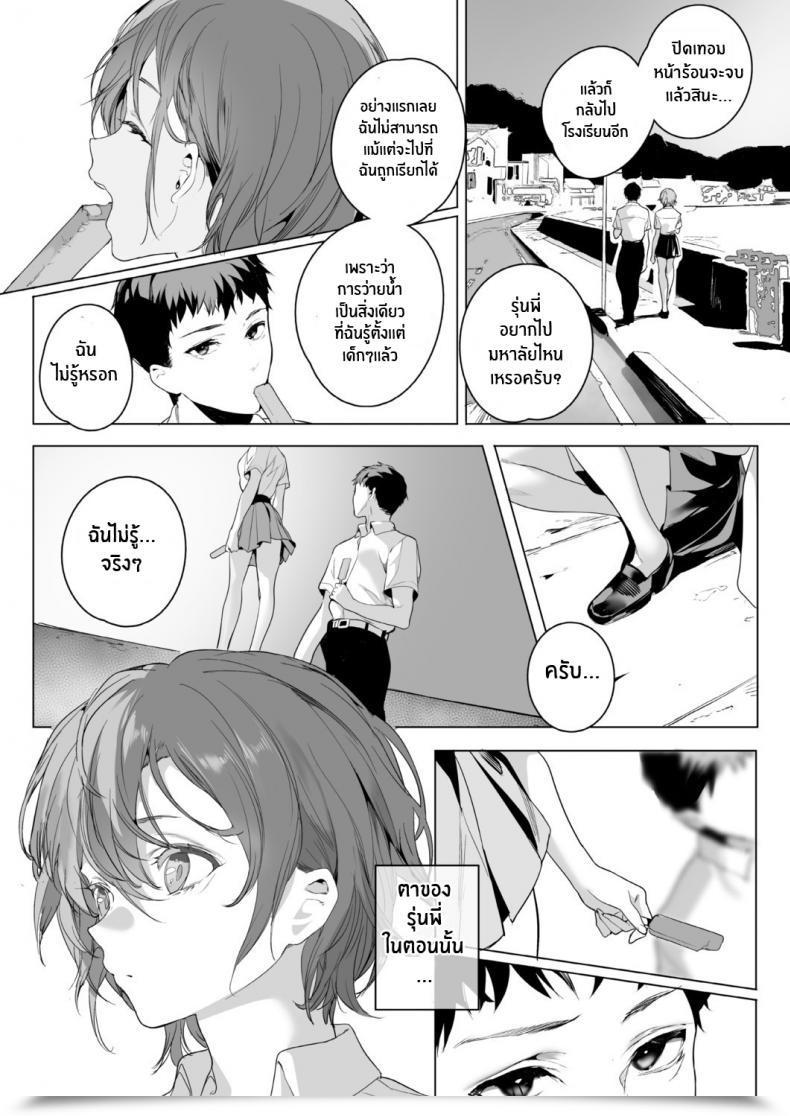 Doujin Jagayamatarawo Mizube No Ikimono โดจินแปลไทย 49