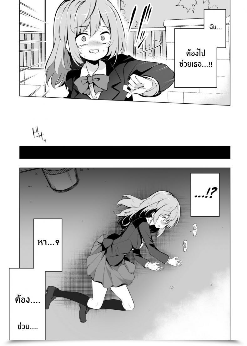 Doujin Poison Grey Matsuriuta Shoushika Mondai Ni Shinken Ni Torikumu Seigi No Saimin Tanetsuke Oji-San โดจินแปลไทย 55