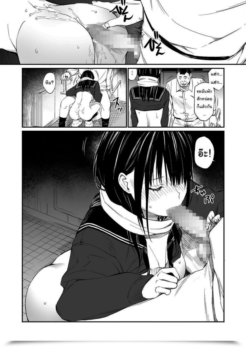 Doujin Group☆Fortunate Oji-San De Umeru Ana โดจินแปลไทย 65