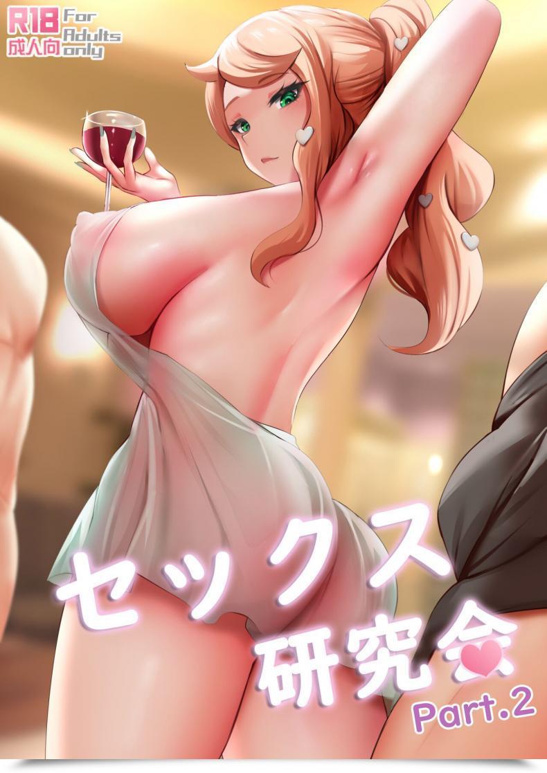 Doujin Ginhaha Sekkusu Kenkyūkai Half.1 โดจินแปลไทย 21