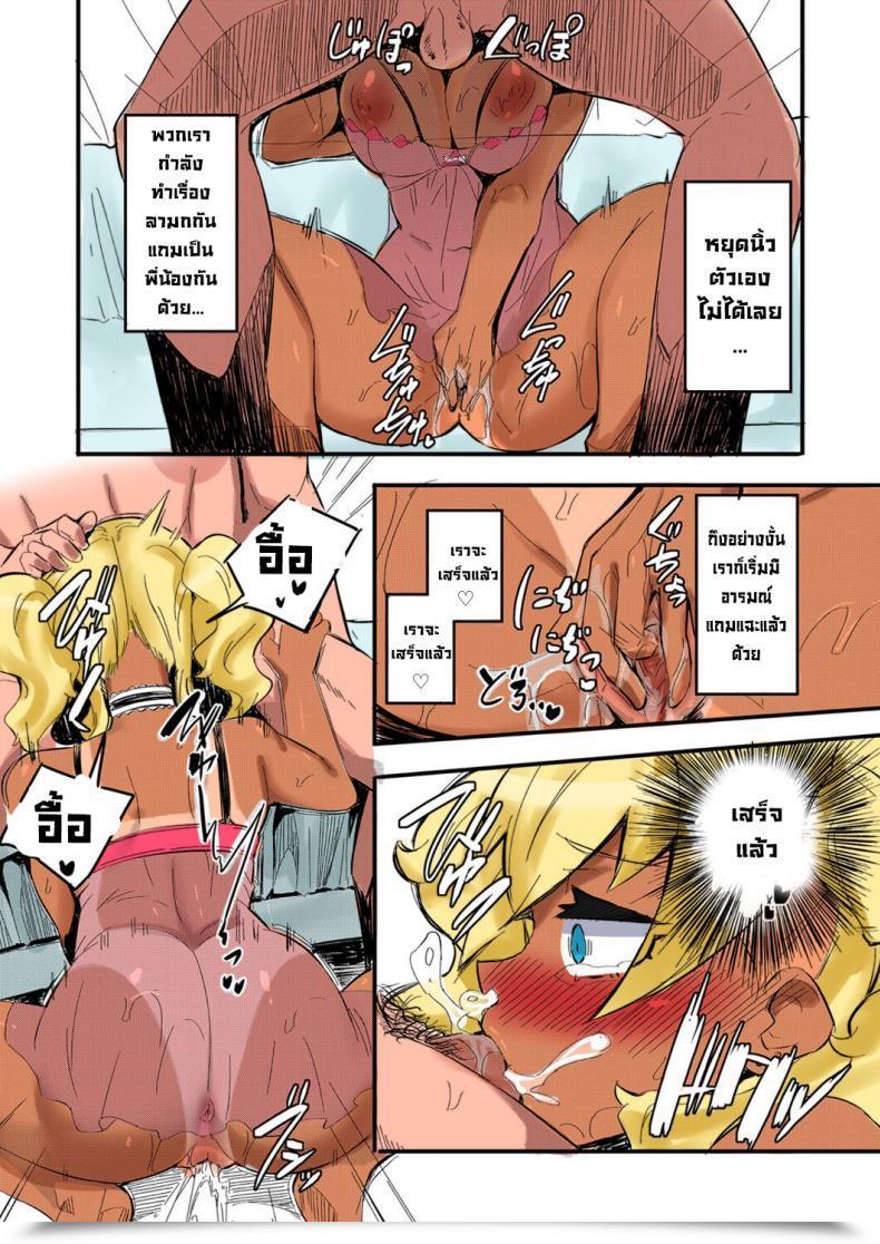 Doujin Mocco Hatsu Fuuzoku Wa Aitsu To Battery ~Kyousei Skinship De Fukamari Sugiru Kankei~ โดจินแปลไทย 23