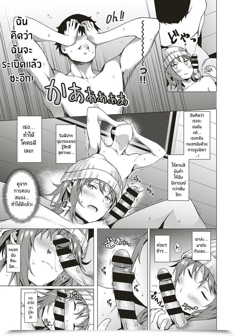 Doujin Daiji Thinkers โดจินแปลไทย 21