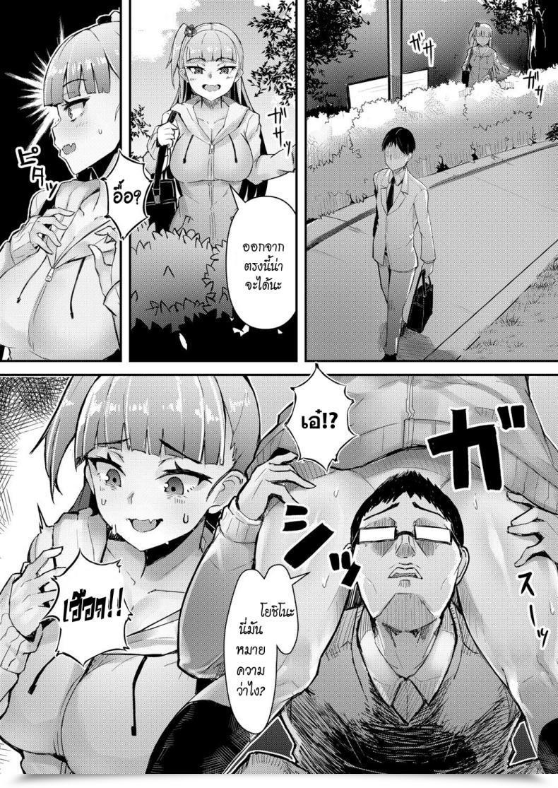 Doujin Homra, Amane Roshutsu Biyori Comedian Grape Vol. 89 - Roshutsu Biyori โดจินแปลไทย 21