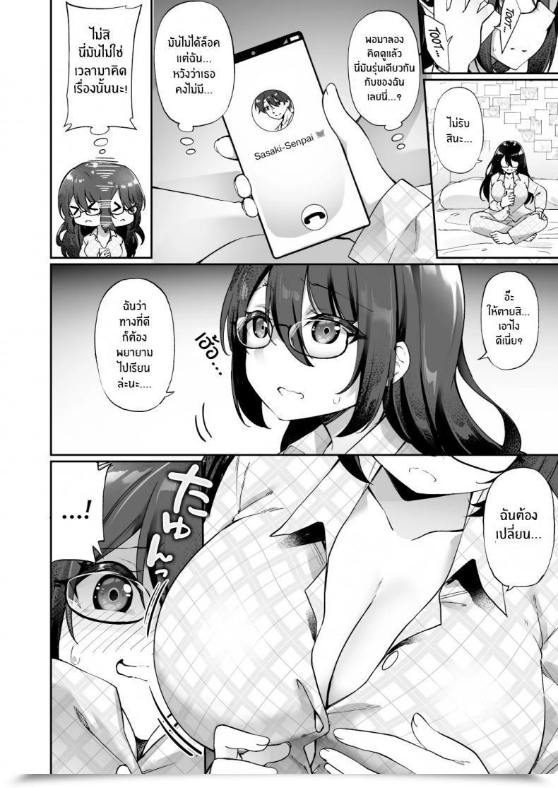 Doujin Amuai Okashi Seisakusho Kanmuri Boku No Koe O Kiku Dake De Hatsujou Shichau Yandere Kyonyuu Kouhai Ni Karada O Irekaerarete Shimatta! โดจินแปลไทย 9