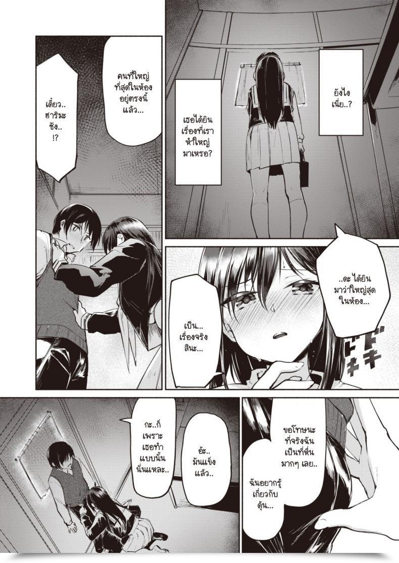 Doujin Shirasagi Rokuwa Nn - Nikkuneemu โดจินแปลไทย 11