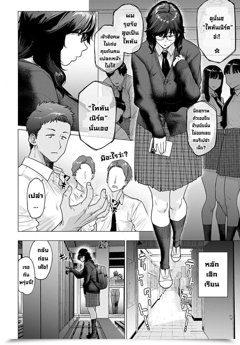 Doujin Etuzan Jakusui Hajimete No Tomodachi My First Pal โดจินแปลไทย 3