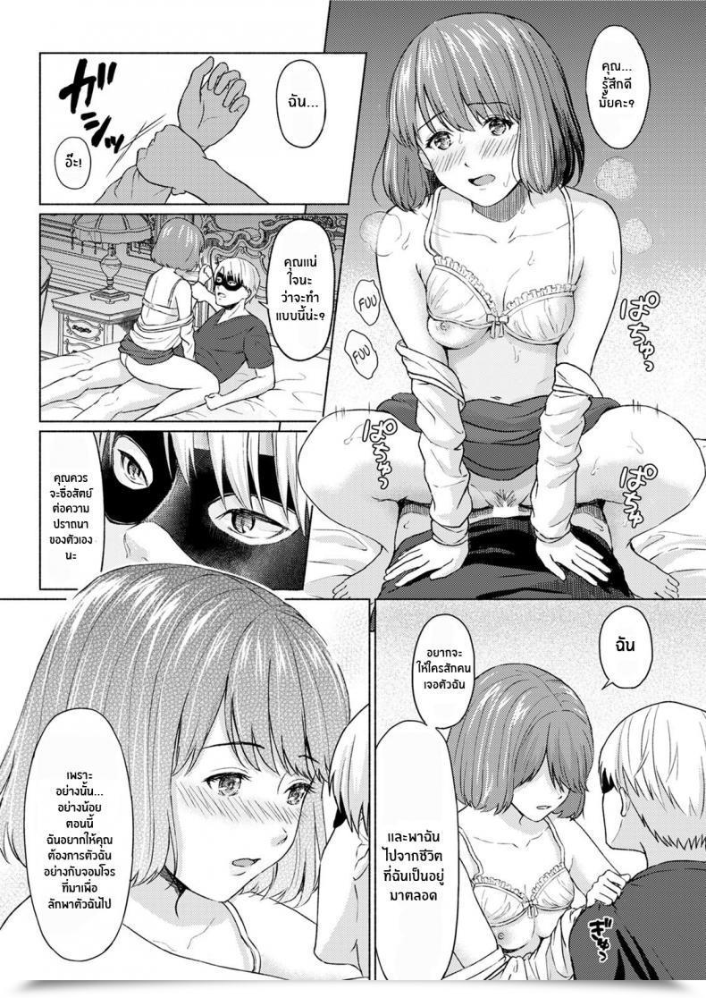 Doujin Mikitoamon The Phantom Thief โดจินแปลไทย 23