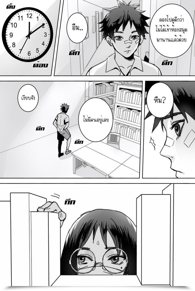 Doujin Saka169 หญิงสาวในห้องหนังสือ โดจินแปลไทย 5